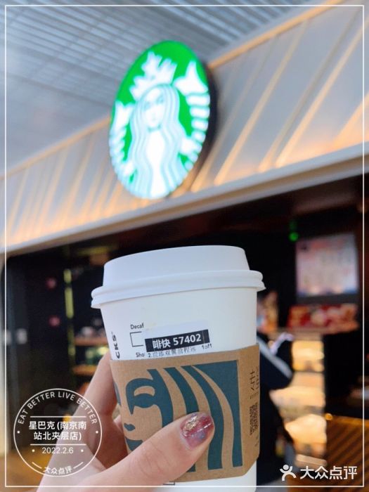 星巴克(南京南站北夹层店)图片