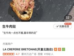 -LA CREPERIE BRETONNE布列塔尼法式餐厅(天童北路店)