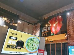 -牛小嫩串串火锅(老国贸总店)