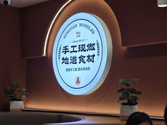-秦关面道(世博店)