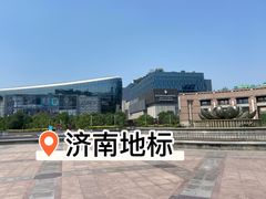 -济南恒隆广场
