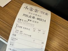 -小金金手作(金象城店)
