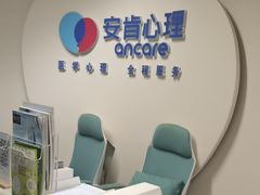 -安肯心理咨询(长宁旗舰店)
