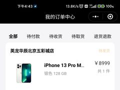 -Apple授权专营店(五彩城店)