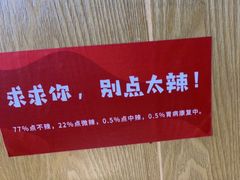 -嘎嘎鸭下巴·爆辣干锅(明教寺店)