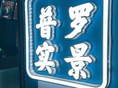 -荒岛实景沉浸密室(江汉路1店)