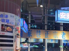 -楠火锅(仁恒梦中心店)