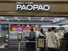 -PAOPAO Bakery&Café(港汇店)