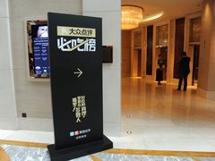 -上海雅居乐万豪侯爵酒店