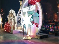 -成都华侨城欢乐里