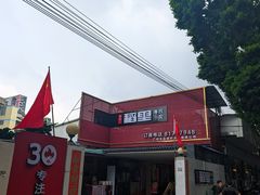 -粤西稻里(富力路店)