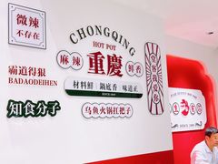 -重庆何乌鱼(金楠天街店)