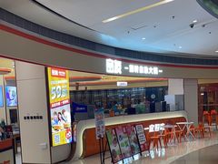 -密友回转自助火锅(中海环宇城店)