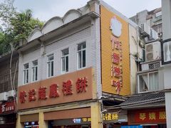 -赞记龙凤礼饼(龙津路店)