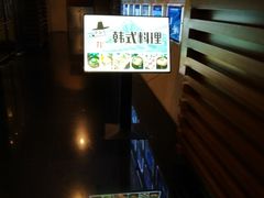 -朴大人炭烤·韩国料理(奥帆中心海尔洲际店)