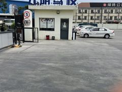 -光明驾校·学车·陪驾(杨浦店)