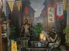 门面-金隆兴(镜湖店)