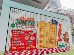 -济南恒隆广场
