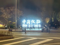-永安水煮活鱼·仪征菜(仪征奥林匹克店)
