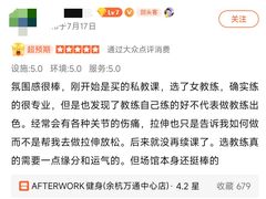 -AFTERWORK健身(万通中心店)