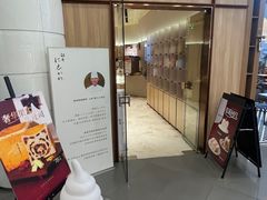 -银座仁志川·生吐司专门店(香港广场店)