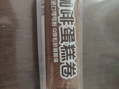 -GANSO元祖食品(未来路店)