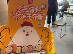 -麦当劳(佛山流行前线店)