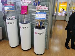 -声望听力助听器(东方路店)