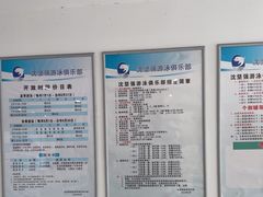 -沈坚强游泳俱乐部(长征分部)