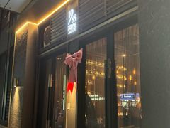 -将夜1988私房菜·深夜食堂(奥体中心店)