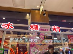 -鑫嘉汇购物中心