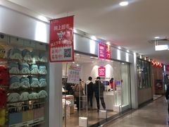 -名创优品(湖南长沙市银盆岭万达店)