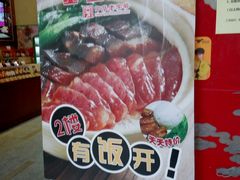 -皇上皇(北京路店)