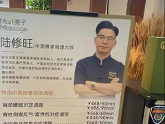 -麦子MaiMassage(打浦桥店)