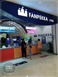 -幻贝家儿童乐园(苏州中心店)