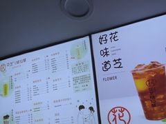 -花芝烧仙草(城隍庙店)