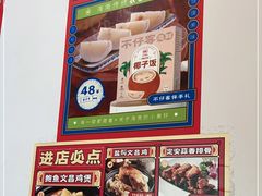 -琼大师东方烤乳猪(亚特兰蒂斯店)