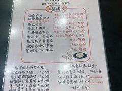 -小宝·路鼎记·福鼎特色小吃(富民路店)