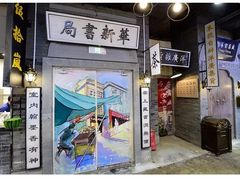 -吾悦广场(南京鼓楼店)