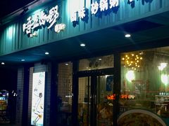 -唔止卤嘢·潮州府城菜(鹭江店)