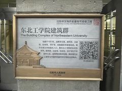 -东北大学(南湖校区)