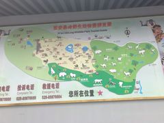 -西安秦岭野生动物园