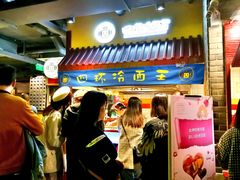 门面-四环冷面王(西单华威约饭街店)