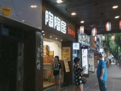 -陶陶居饼家(惠福东路店)