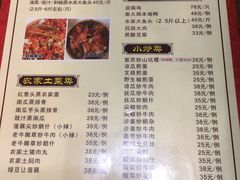 菜单-桃姐农庄老字号(从化温泉店)