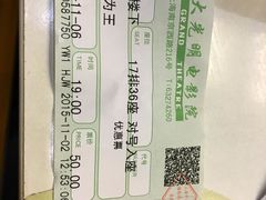 -大光明电影院(南京西路店)