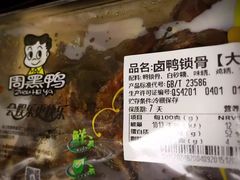 -周黑鸭(北京海淀区新中关店)