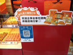 -東更道点心行(利客来店)