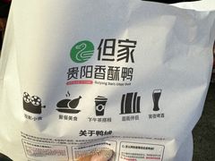-但家香酥鸭(民生路总店)
