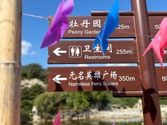 -北京西山国家森林公园